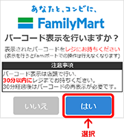 手順2:完了メールからURLをクリック