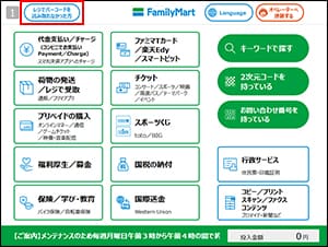 手順5:申込券が発券