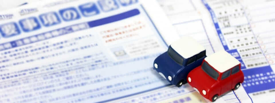 自動車 保険 短期 自動車 保険 短期