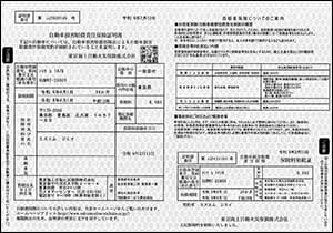 手順8:マルチコピー機にて保険証明書を印刷