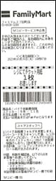 手順5:申込券が発券