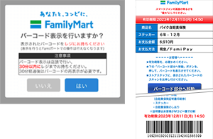 手順2:完了メールからURLをクリック